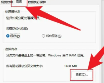 Win114G内存虚拟内存怎么设置最好插图5