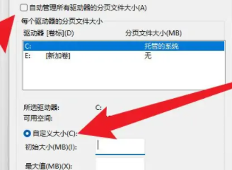 Win114G内存虚拟内存怎么设置最好插图6