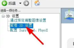 win113d设置在哪里插图2