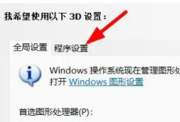 win113d设置在哪里插图3