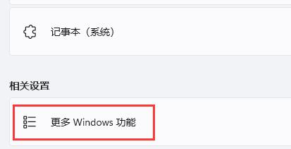 win11玩不了红警怎么办插图3