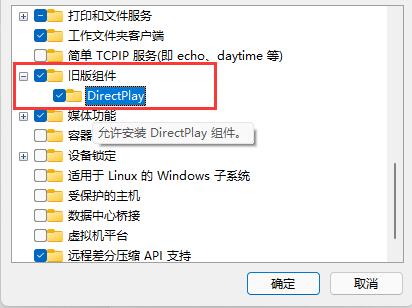 win11玩不了红警怎么办插图4