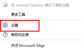 win11浏览器兼容模式怎么设置插图1