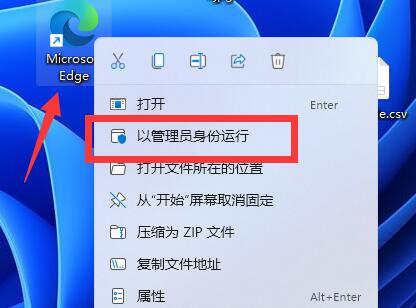 win11管理员身份运行位置插图