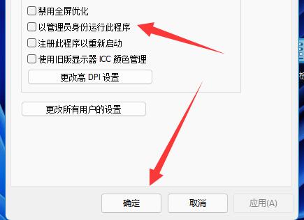 win11管理员身份运行位置插图3