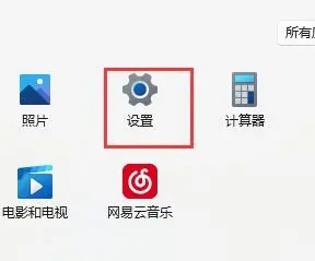 win11newuser默认密码插图1