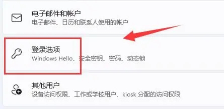 win11newuser默认密码插图3