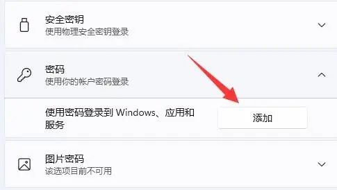 win11newuser默认密码插图4