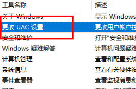 win11每次打开软件都会询问是否允许更改插图2