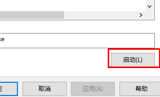 win11每次打开软件都会询问是否允许更改插图3