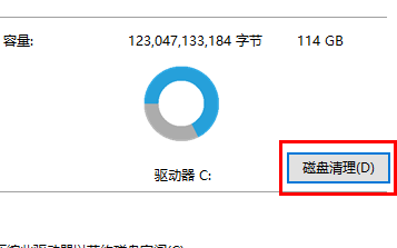 win11c盘满了怎么清理插图1