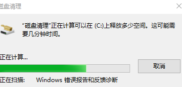 win11c盘满了怎么清理插图2