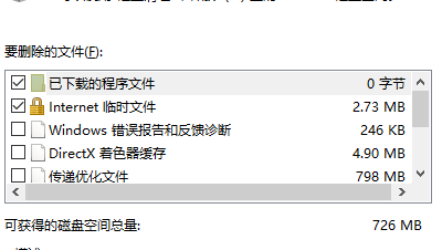 win11c盘满了怎么清理插图3