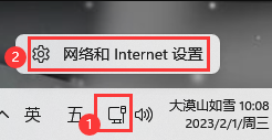 win11microsoft账户登录不上插图