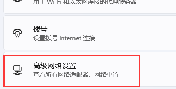 win11microsoft账户登录不上插图2