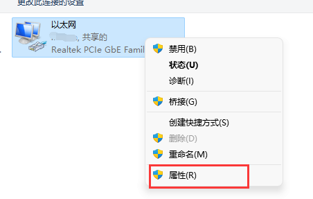 win11microsoft账户登录不上插图4