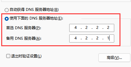 win11microsoft账户登录不上插图6