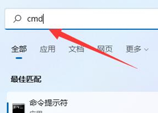 win11cmd管理员身份运行命令插图2