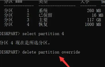 Win11c盘扩容时点不了扩展卷插图7