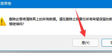 win11c盘怎么扩容插图3