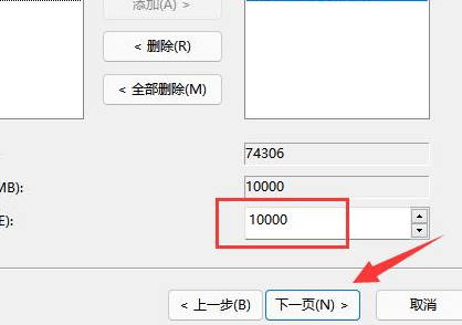 win11c盘怎么扩容插图6