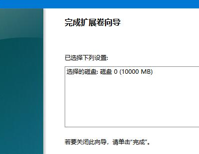 win11c盘怎么扩容插图7