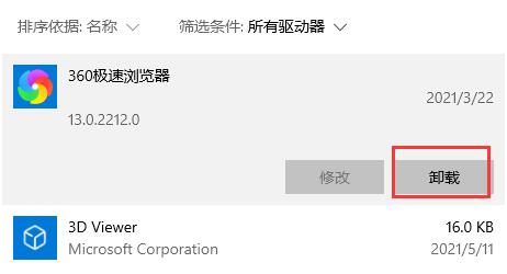 win11 更新卡住解决方法插图3