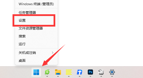 win11强制关闭程序快捷键插图3