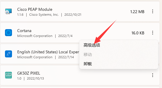 win11强制关闭程序快捷键插图5