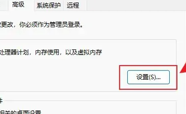 win11虚拟内存怎么设置插图3