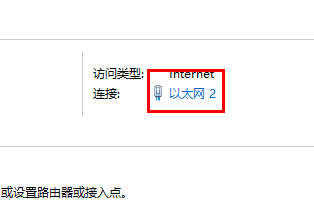 win11ipv4手动设置保存不了插图4