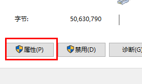 win11ipv4手动设置保存不了插图5