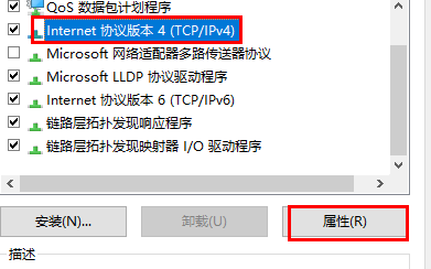 win11ipv4手动设置保存不了插图6