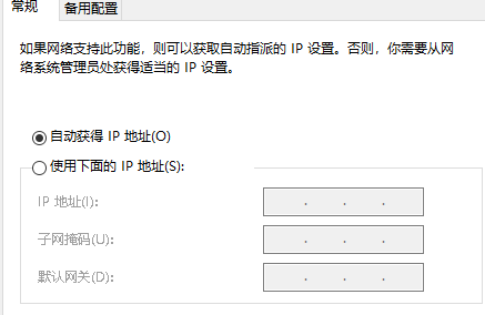 win11ipv4手动设置保存不了插图7