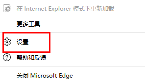 win11ie浏览器打开变成edge插图1