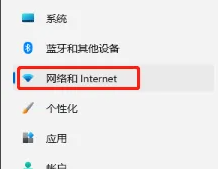 win11ip地址在哪里看插图2