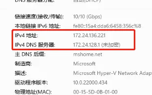 win11ip地址在哪里看插图4