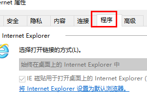 win11ie浏览器怎么调出来插图1