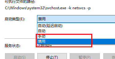 win11禁止自动更新插图2