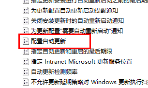 win11禁止自动更新插图7