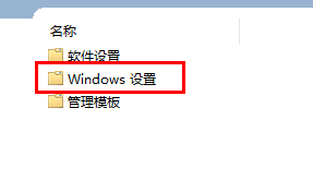 win11管理员权限开启插图3