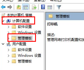 win11共享打印机提示0000709插图1