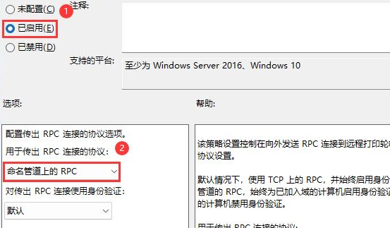 win11共享打印机提示0000709插图4