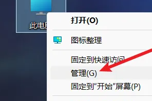 win11更改管理员账户名插图5