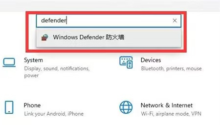 win11关闭防火墙和杀毒软件插图1