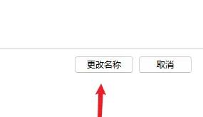 win11改账户名插图3