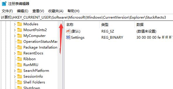 win11任务栏靠右设置教程插图1