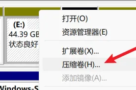 win11分区教程插图3