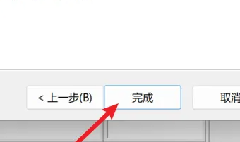 win11分区教程插图11