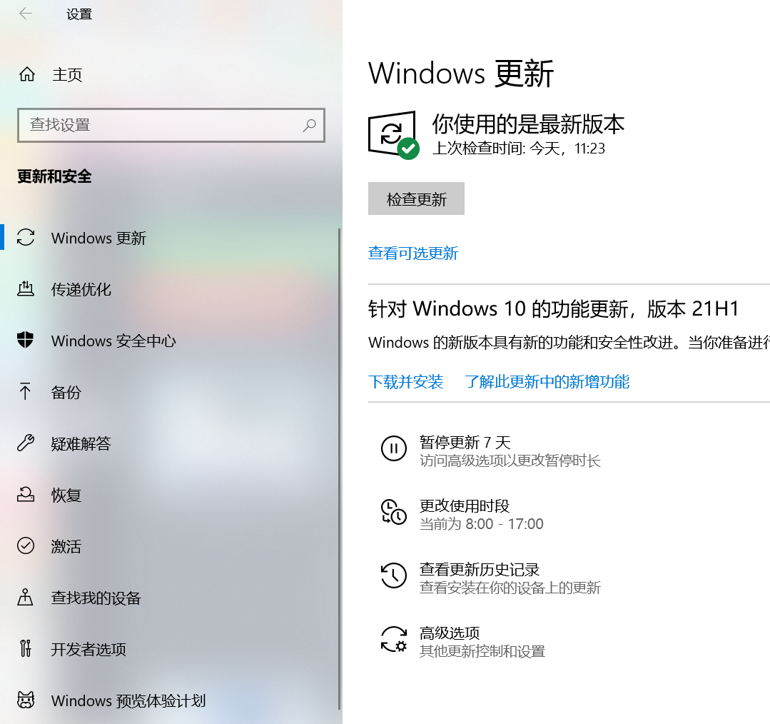 Win10升级Win11出现蓝屏原因？Win10升级Win11出现蓝屏的解决方法